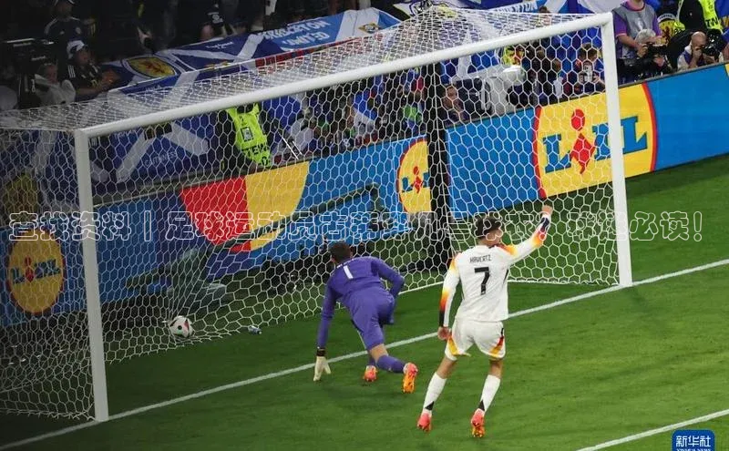 欧亿体育免费登录入口光魔科技查找资料｜足球运动员古蒂穿几号球衣？球迷必读！