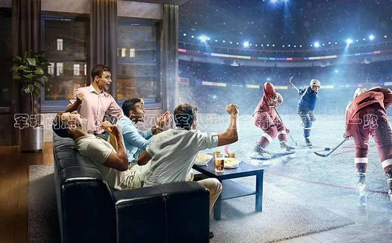 oety欧亿体育下载百度社团赞助平台军魂闪耀：2023年四川军人运动会精彩赛事日程一览