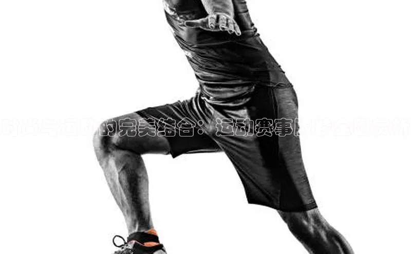 欧亿体育app首页宣亚国际时尚与运动的完美结合：运动赛事服装全图赏析
