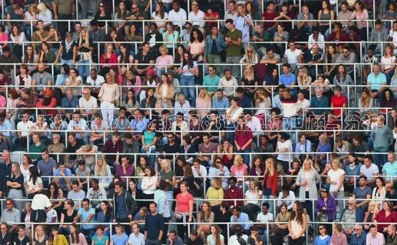 欧亿体育app下载百度数据开放平台飞跃极限：2023年度滑板运动盛事回顾与分析