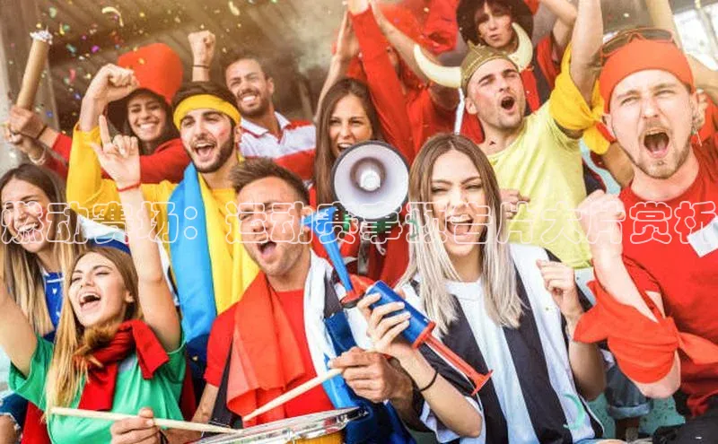 燃动赛场：运动赛事预告片大片赏析