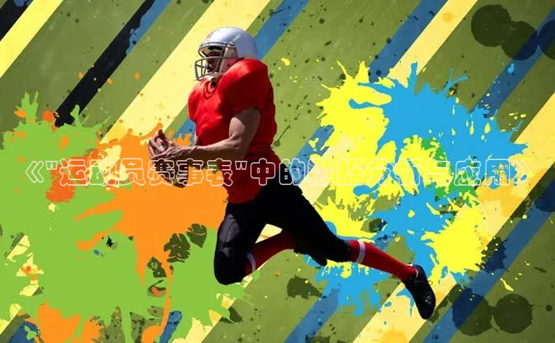 欧亿app官网下载