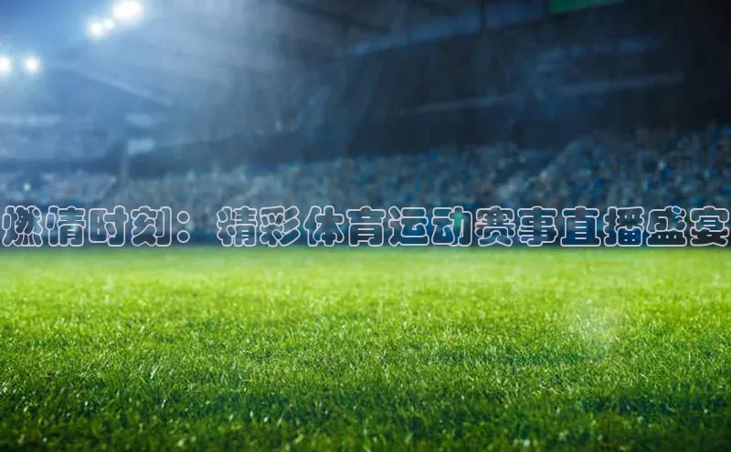 欧亿体育app安装方法详解