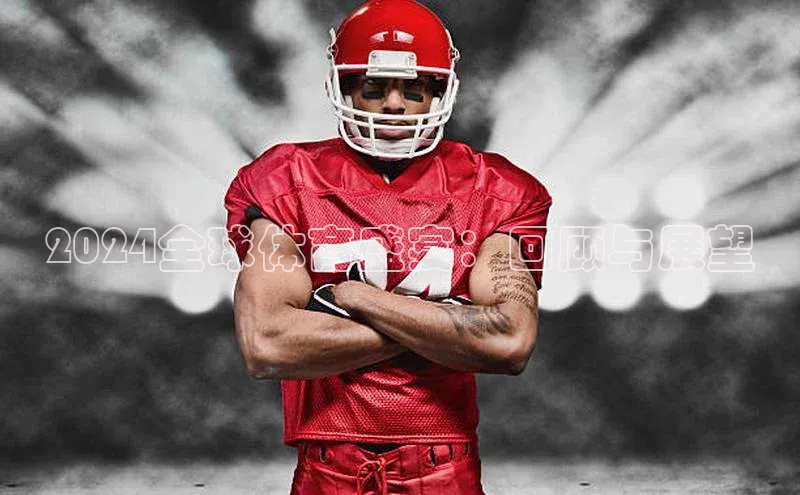 欧亿体育app首页