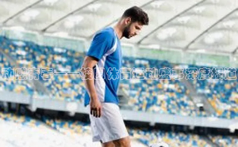 欧亿体育(中国)官方网站