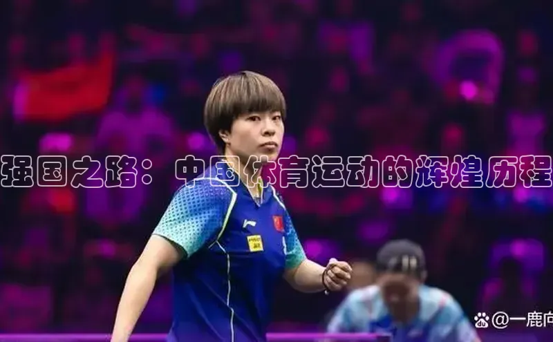 欧亿体育综合app平台