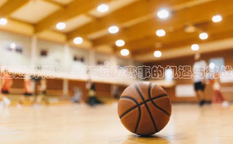 欧亿体育(中国)官方网站