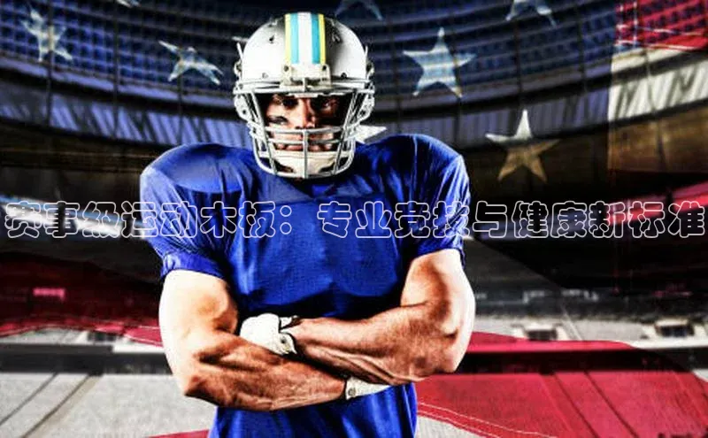 欧亿体育(中国)官方网站