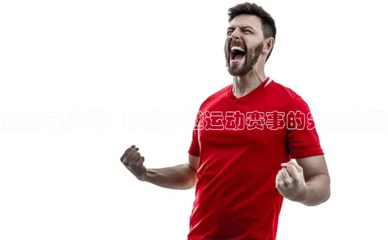 欧亿体育app安装方法详解